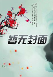 原来我才是大反派?!